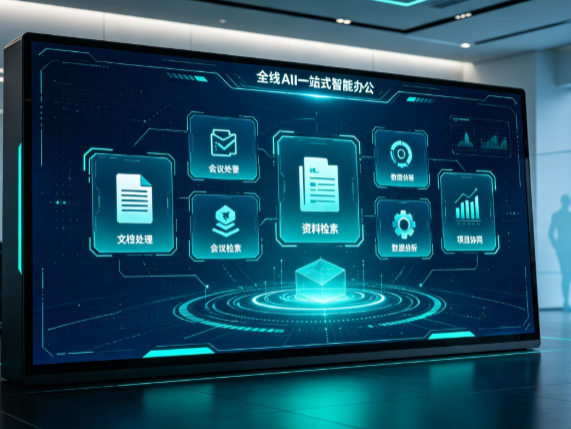 察哈尔右翼中旗百度搭子全域 AI 走红，一站式打通企业全流程智能办公